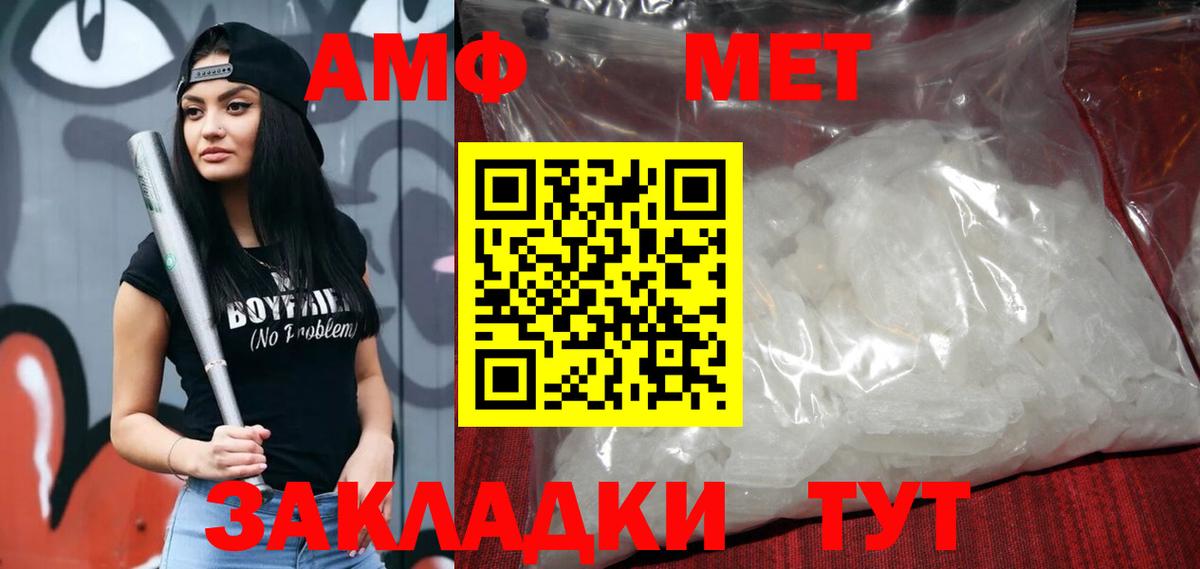 Amphetamine Premium Звенигород