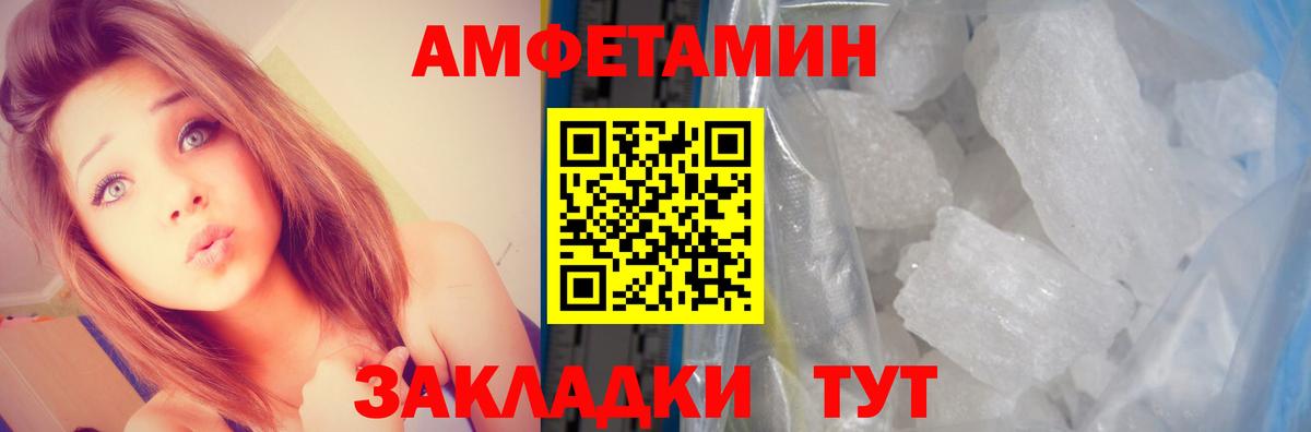 Звенигород  Amphetamine  Вход с VPN  АМФЕТАМИН VHQ 