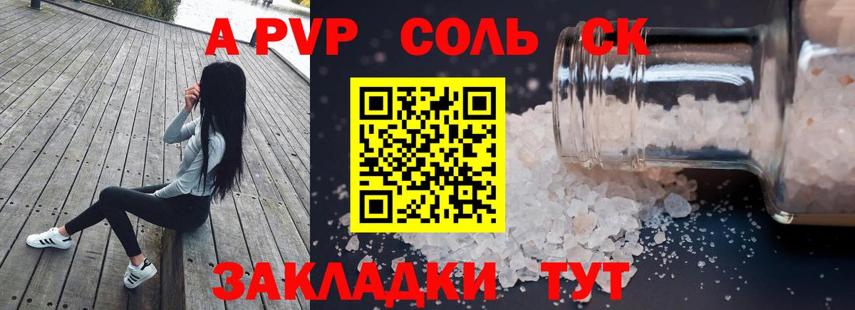 Альфа ПВП СК КРИС Звенигород