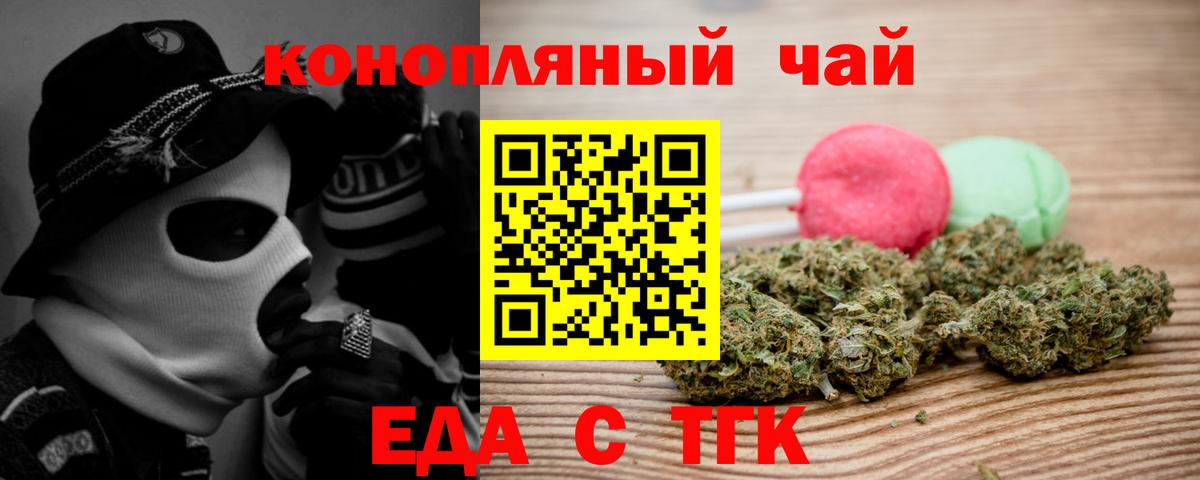 Cannafood марихуана  Вход с VPN  Звенигород 