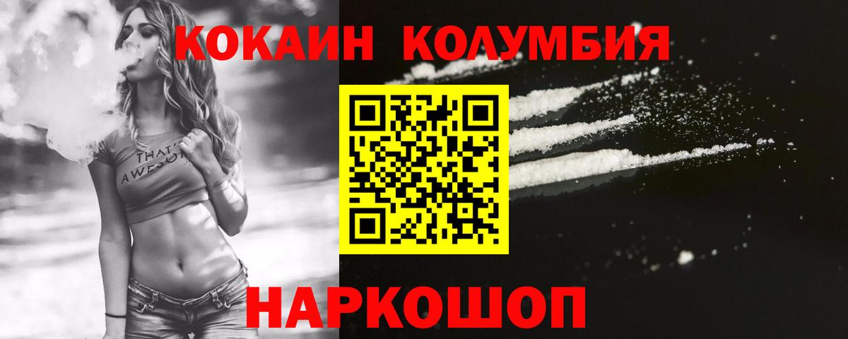 Звенигород  КОКАИН Колумбийский  купить наркоту  КОКАИН 98%  Вход с VPN 