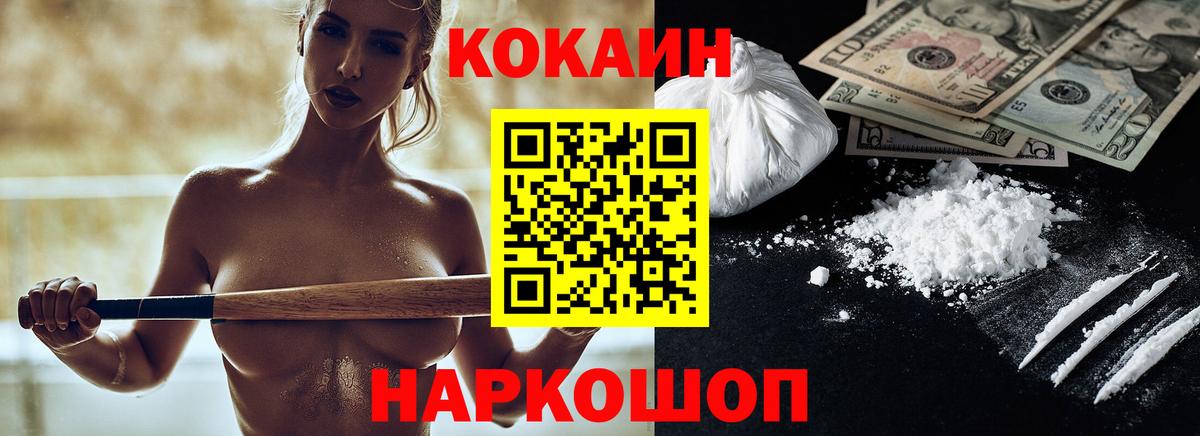 COCAIN 97% Звенигород