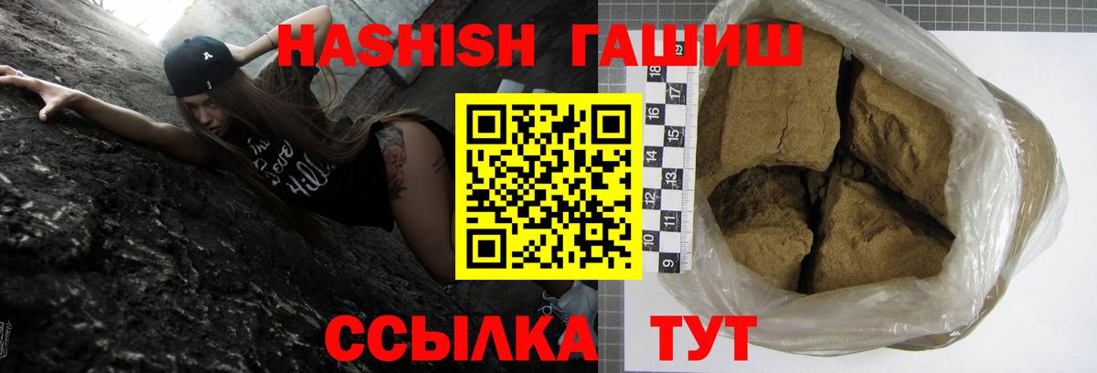 Гашиш гарик Звенигород