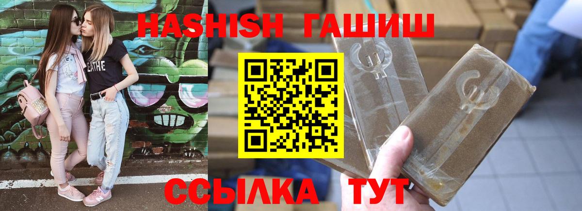 ГАШ ice o lator  закладка  Звенигород  Вход с VPN  Гашиш hashish  Гашиш 