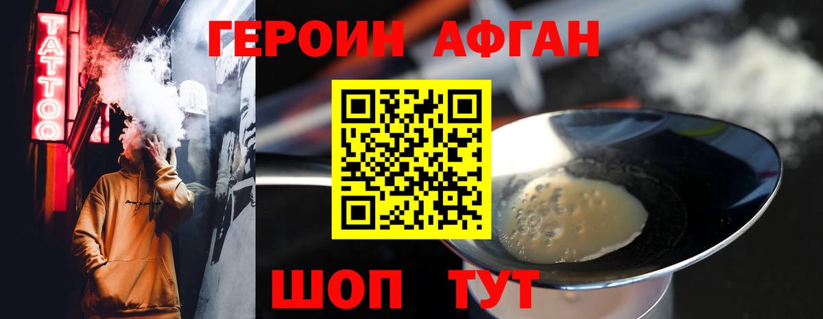 Звенигород  Героин Heroin  Вход с VPN 