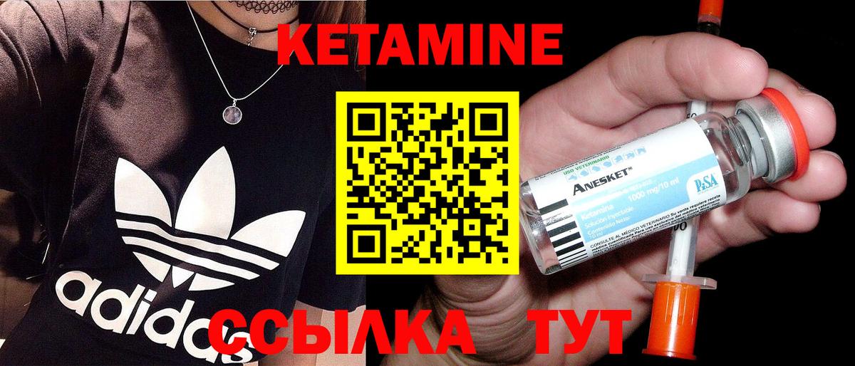 КЕТАМИН ketamine  Вход с VPN  МЕГА рабочий сайт  КЕТАМИН VHQ  Звенигород 