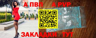 альфа пвп VHQ Гагарин