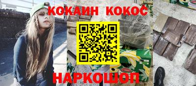 наркотики Беслан