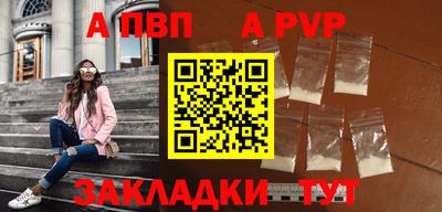альфа пвп VHQ Гагарин
