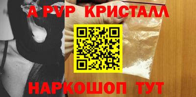альфа пвп VHQ Гагарин