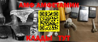 амф Гай