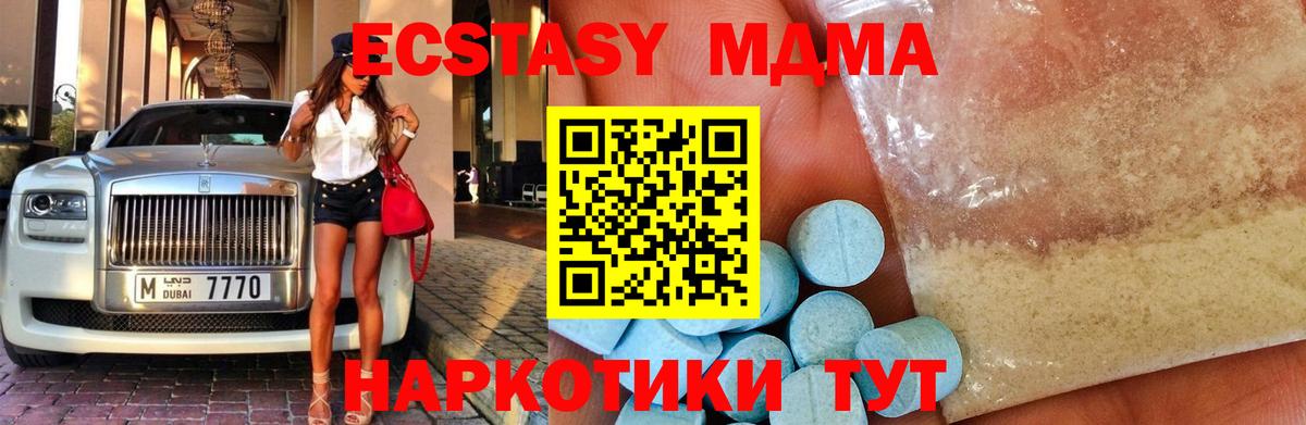 MDMA молли  Звенигород  МДМА  MDMA кристаллы 