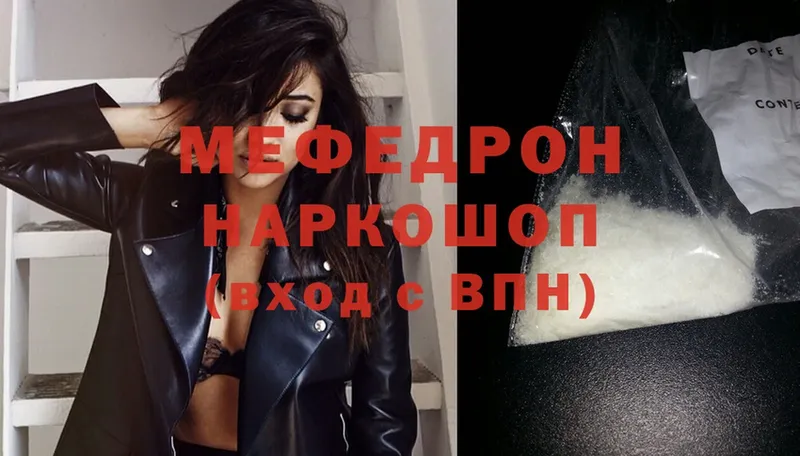 Меф mephedrone  Звенигород 