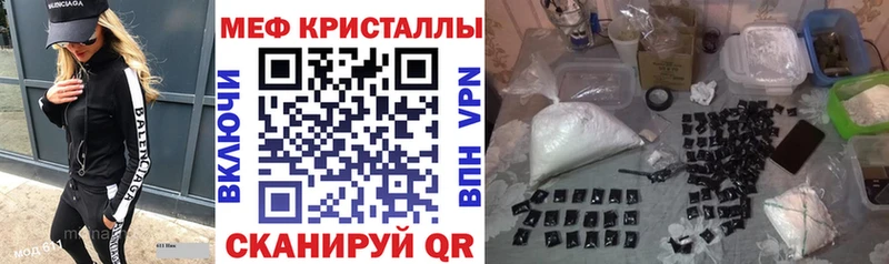 Мефедрон кристаллы  закладка  Звенигород 
