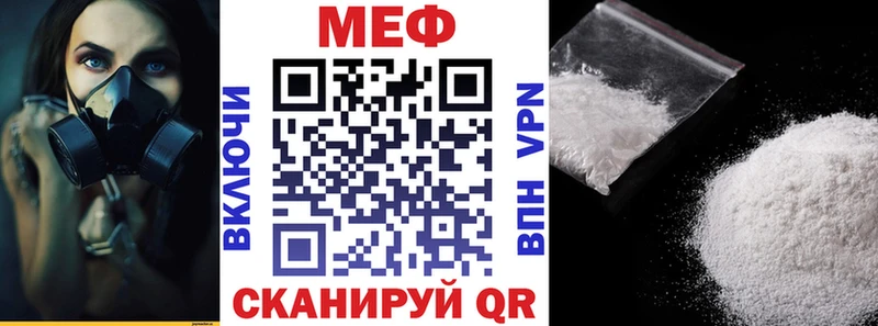 Меф мяу мяу мука Звенигород
