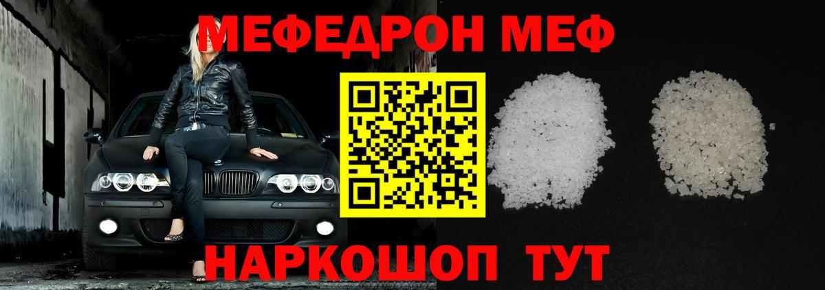 Звенигород  Мефедрон VHQ  МЯУ-МЯУ мука  МЕФ  Вход с VPN 