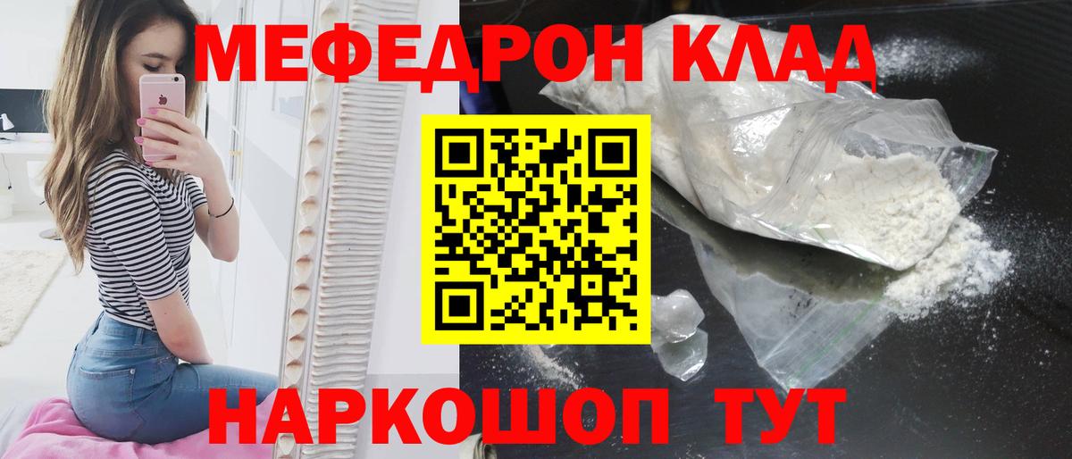 Меф  МЯУ-МЯУ VHQ  Звенигород  МЯУ-МЯУ  Мефедрон мяу мяу 