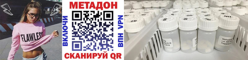 МЕТАДОН methadone  Звенигород 