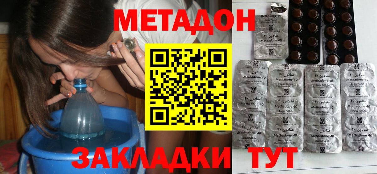 Марихуана  ГАШИШ  Вход с VPN  Кокаин  Звенигород  Alpha PVP  Меф  Как найти закладки? 