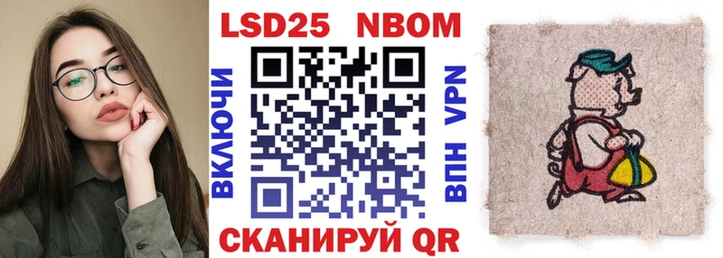 Марки NBOMe 1,8мг  продажа наркотиков  Звенигород 