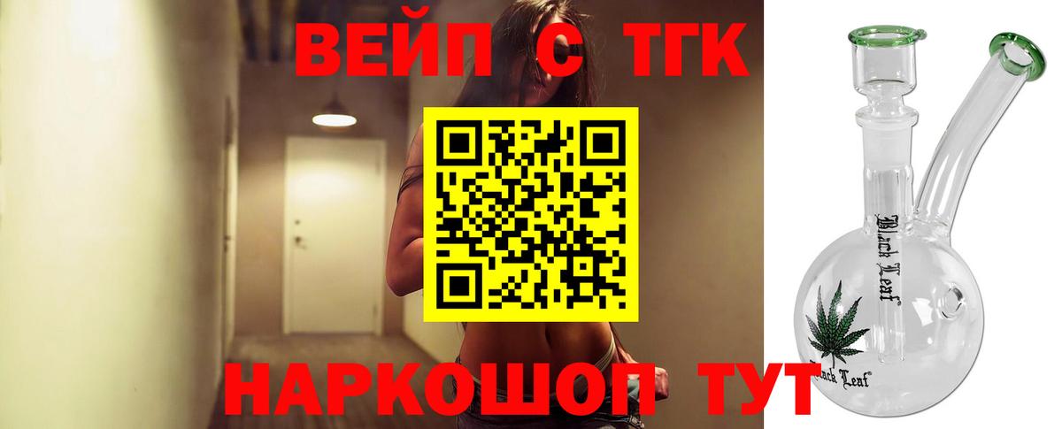 Дистиллят ТГК THC oil Звенигород